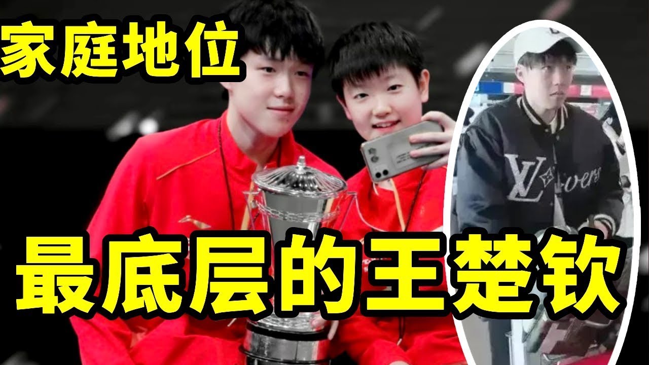 孙颖莎一句话暴露大头真实地位， 怪不得他总是大包小包出场！#王楚钦 #搞笑 #国球乒乓 #孙颖莎 #游戏 #講乒 #乒乓球 #体育