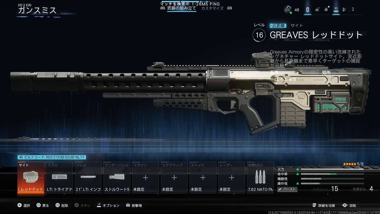 【SR XR-3 ION】#6 ハクハクの「call of duty bo7」　
