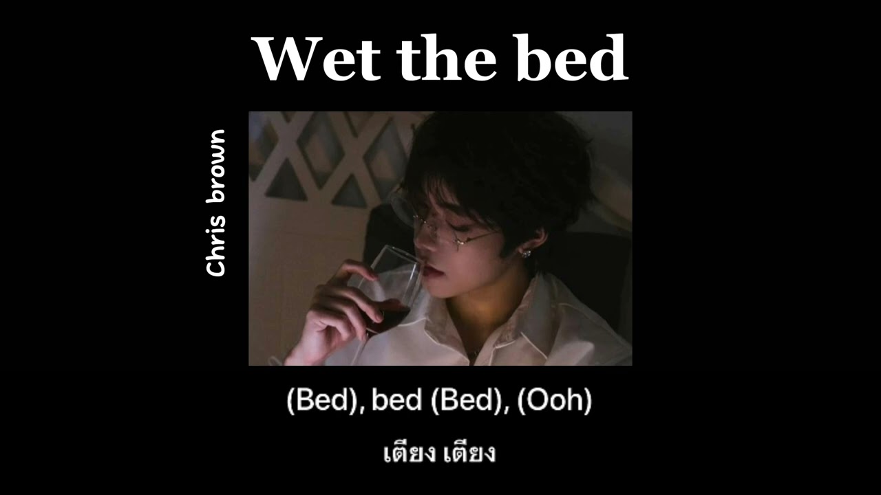 [THAISUB/LYRICS] Chris brown - Wet the bed #chrisbrown #เเปลไทย