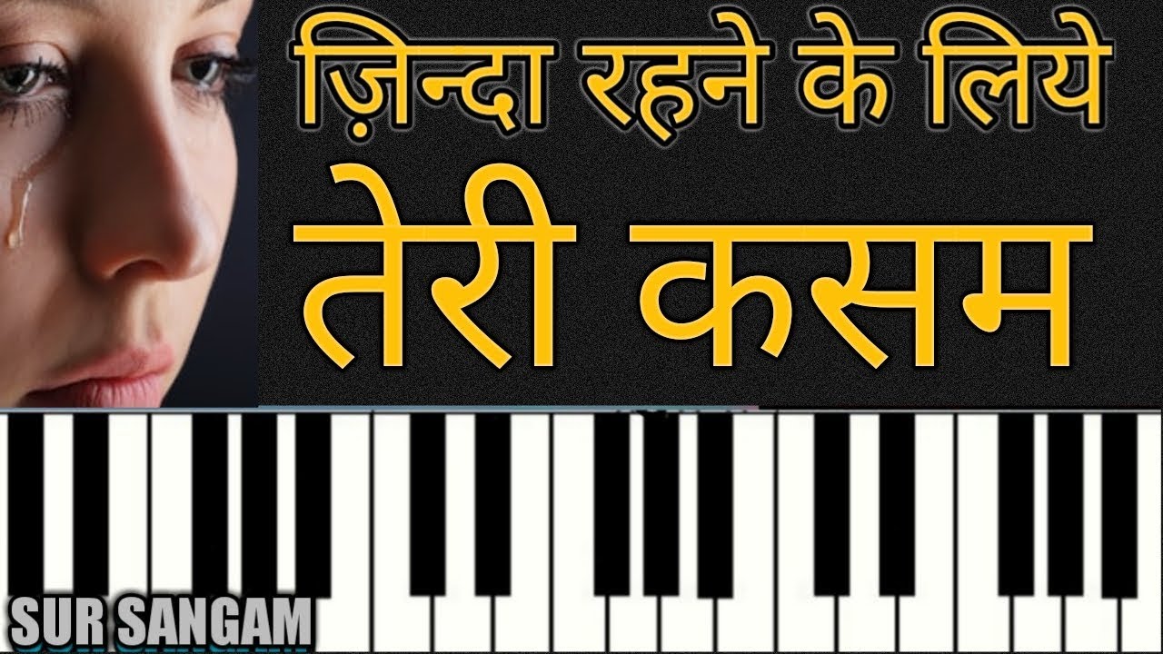 F# Ek Mulakat Jaruri Hai Sanam | Harmonium Piano Tutorial | Sur Sangam | जिन्दा रहने के लिये तेरी