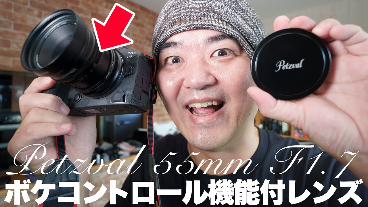 ロモグラフィー ペッツバール Lomography Petzval 55mm f/1.7 MK II ボケコントロールで味わい深いフルサイズミラーレス用レンズ ビデオウォークにも良いグルグルボケ単焦点