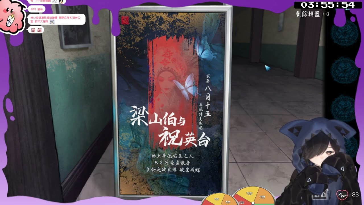【熱風夜歌】紙嫁衣5｜1/6｜說個恐怖故事：倒數時間越來越多(´･ω･`)