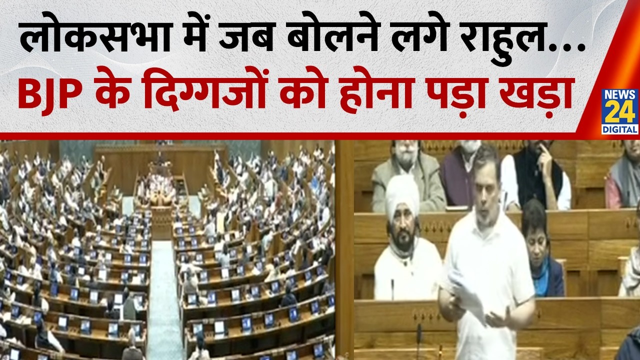 Lok Sabha में चीनी घुसपैठ पर जब बोलने लगे Rahul… Shah समेत BJP के तमाम दिग्गजों को होना पड़ा खड़ा