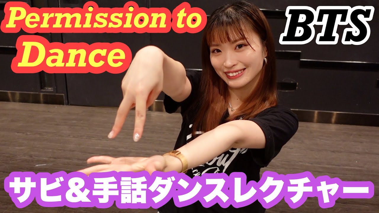 【20分で踊れる】BTS 