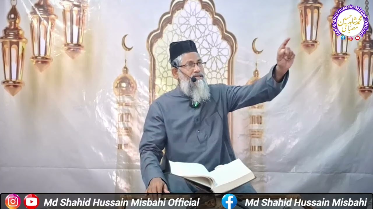 Masla Masail - Episode 14 - By Md Shahid Hussain Misbahi Bayan | Ramadan Special Program 2026