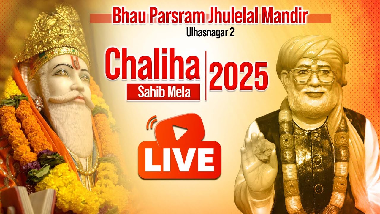 Chaliha Sahib 2025 Bhau Parsram Jhulelal Mandir Ulhasnagar - Day 1