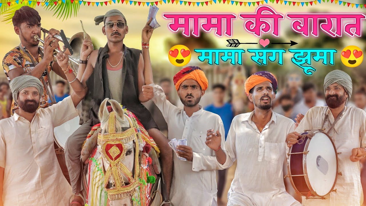जादुई कलश पार्ट - 47 धमाकेदार मारवाडी हरयाणवी कॉमेडी || #Marwadi_Masti
