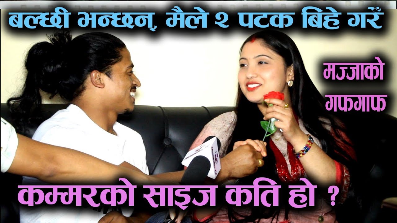 बल्छीले खोले रहस्य दोस्रो पटक बिहे गरेको, रिसाइन् श्रीमती || Marichaman & karuna || Mazzako TV
