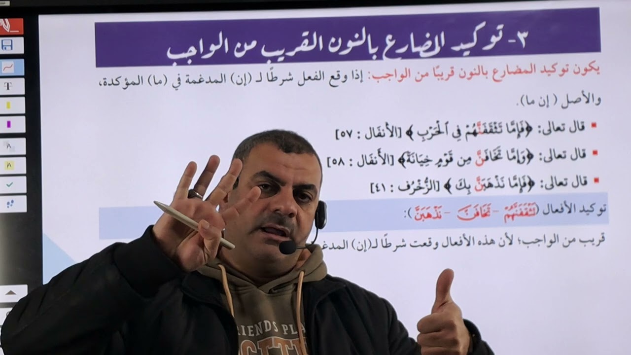 توكيد الفعل بالنون صرف أولى ثانوي ترم ثان بطريقة سهلة وممتعة