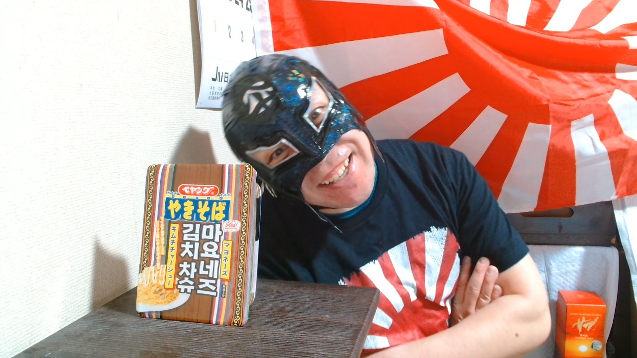 ペヤング マヨネーズキムチチャーシューやきそばで酒を飲むぜ2026 2 16