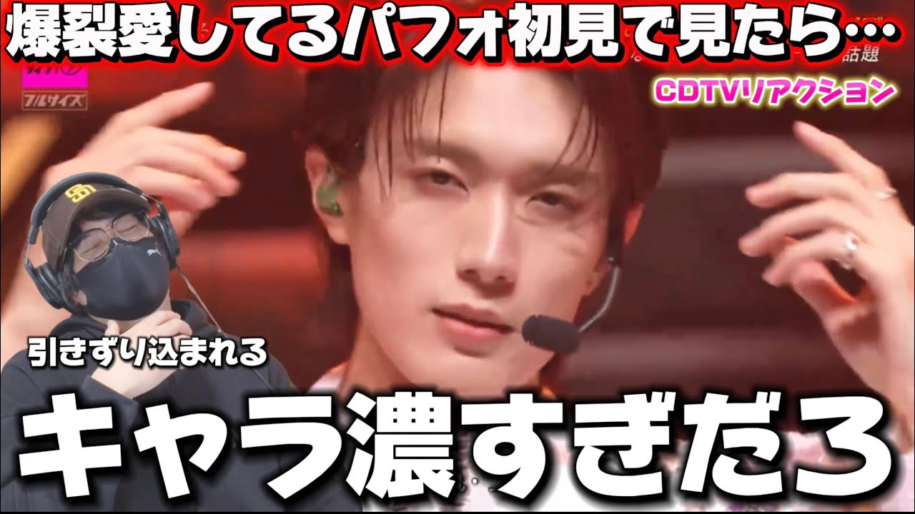 【M!LK】爆裂愛してるのパフォーマンスを初めて見て発狂！！幸福度ヤバイなぁw CDTVリアクション‼️