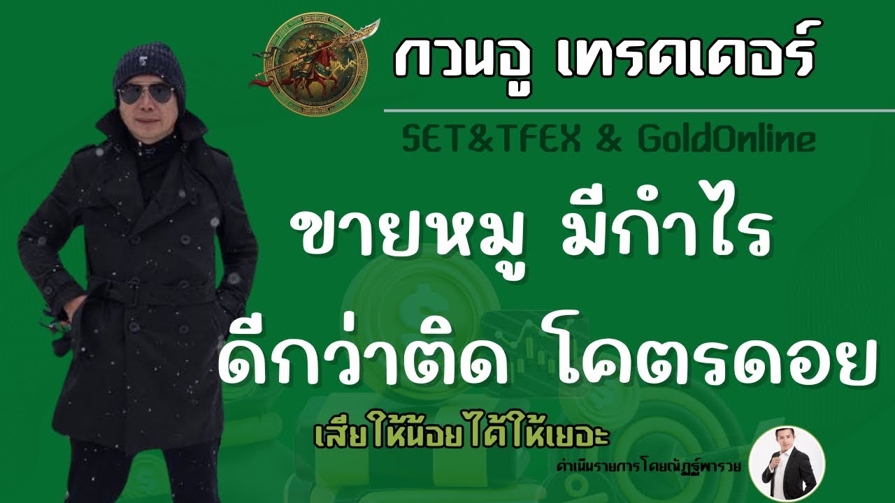 ข่าวดีให้ขาย