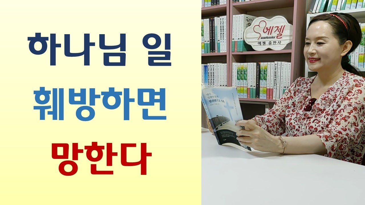 10일금식 후 하나님 가장한 마귀유혹/교회 안 가면 부자 만들어줄게/하나님음성 