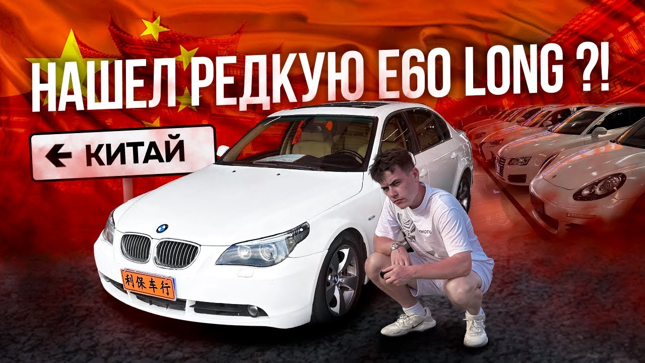 КИТАЙ изнутри - авторынки, люди, еда и тысячи машин для России.