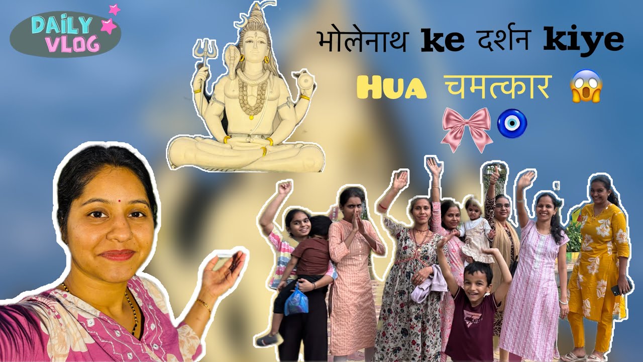 Mahadev ji k Darshan …hua kuch aisa Has pade sab log🙄 #dailyvlog #vlogging #viral 