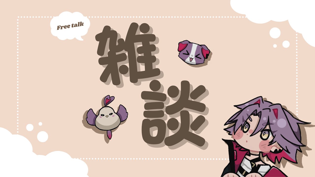 【雑談】最近は涼しい気がしますよね　健康朝雑談【渡会雲雀/にじさんじ】