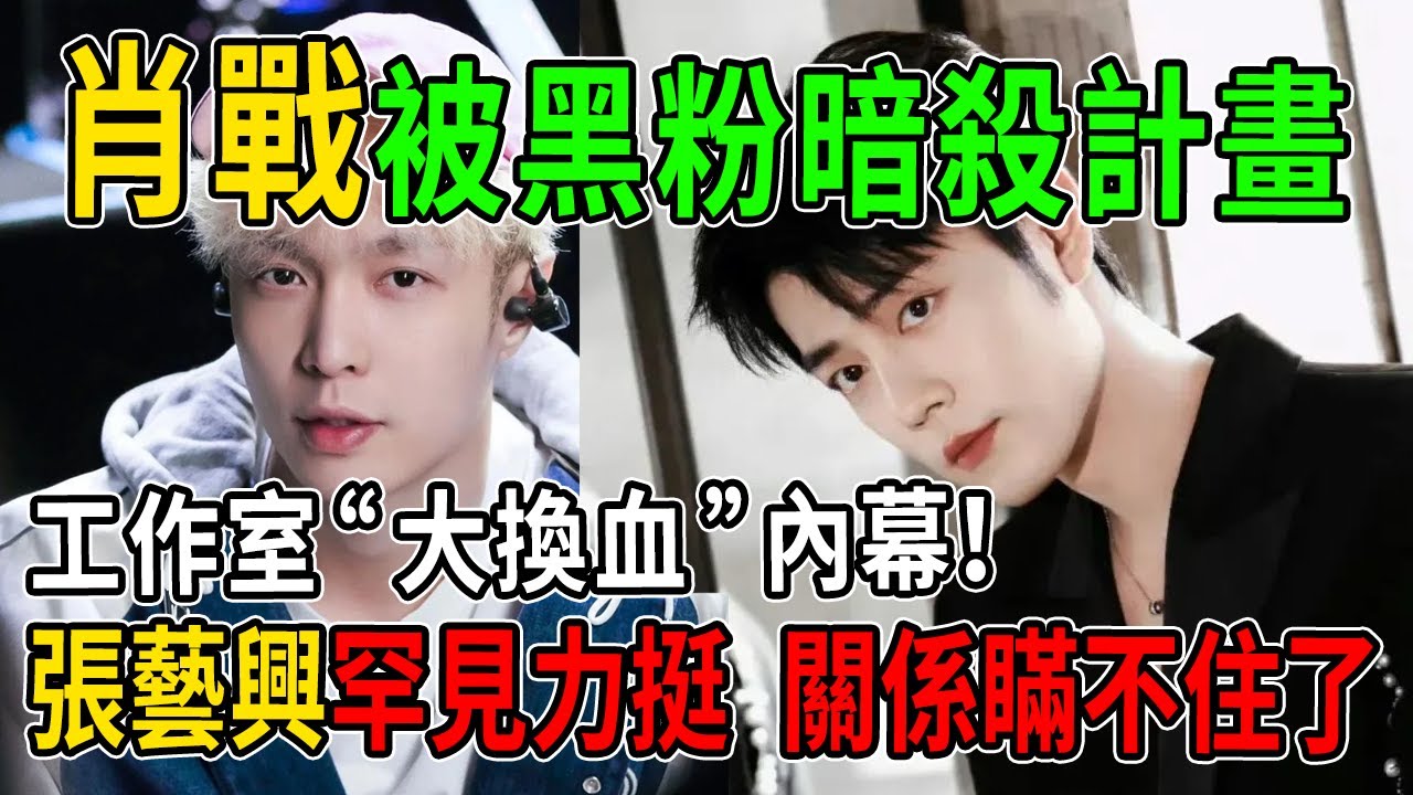 震驚！肖戰《十日終焉》已成定局？「體制內」新身份曝光，11月起法律“新武器”讓黑子噩夢開始！ #肖戰 #十日终焉 #熱門 #八卦