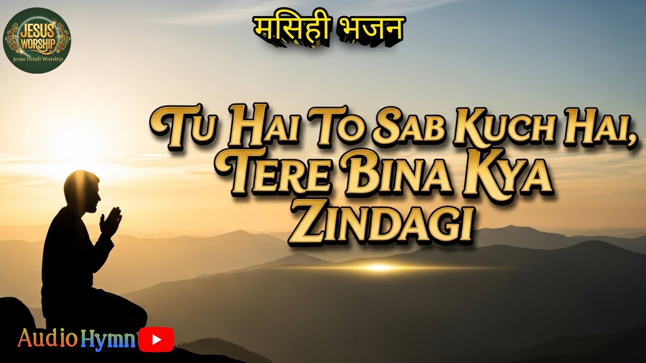 Tu Hai To Sab Kuch Hai Tere Bina Kya Zindagi– Heartfelt Romantic Hindi Song 2026 | Love & Devotion