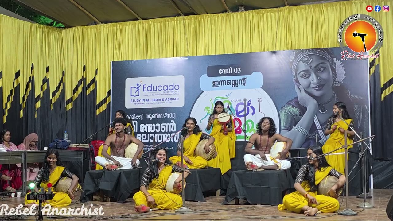 Pulluvan patt | D Zone | First prize | Rebel Anarchist | Christ College | Irinjalakuda | Thrissur