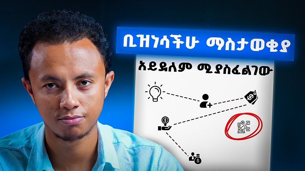 ሰዎች ለምነው እንዲገዟችሁ ይሄን አድርጉ