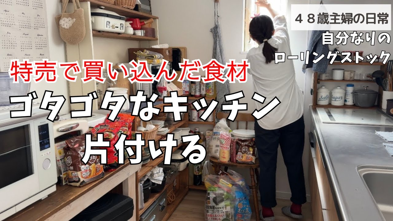 食べるためには動ける/買いっぱなし食材を片す/楽しみがあるから頑張れる/北海道