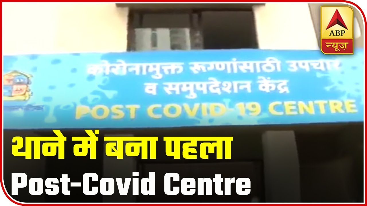 Thane Municipal Corporation Develops First Post-Covid Centre | Ground Report | ABP News