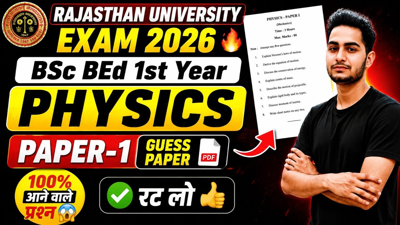 Rajasthan University BSc BEd 1st Year Physics 1st Paper Important Questions 2026 🔥 Guess Paper