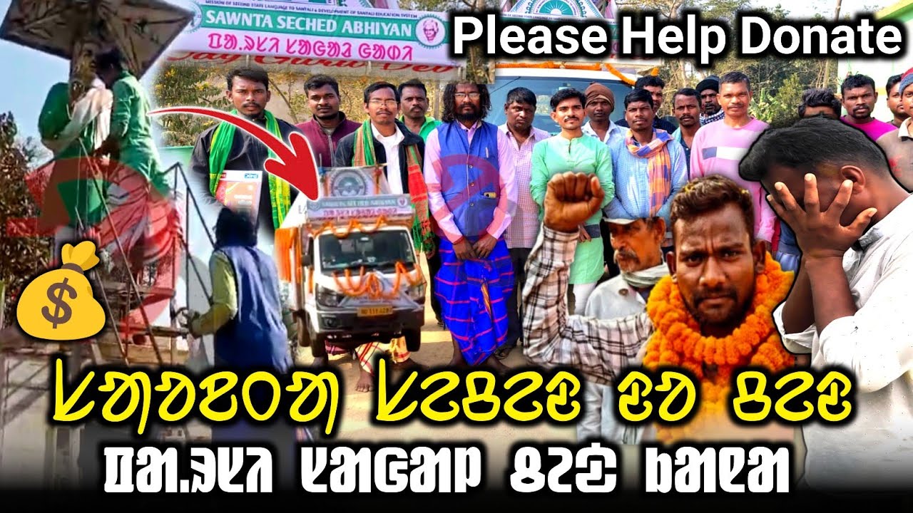 Parsi Sagal_Sawnta Seched Gadi_40 Din Rena Abhiyan //Mayurbhanj_Keunjhar_Dhenkanal_Blsr