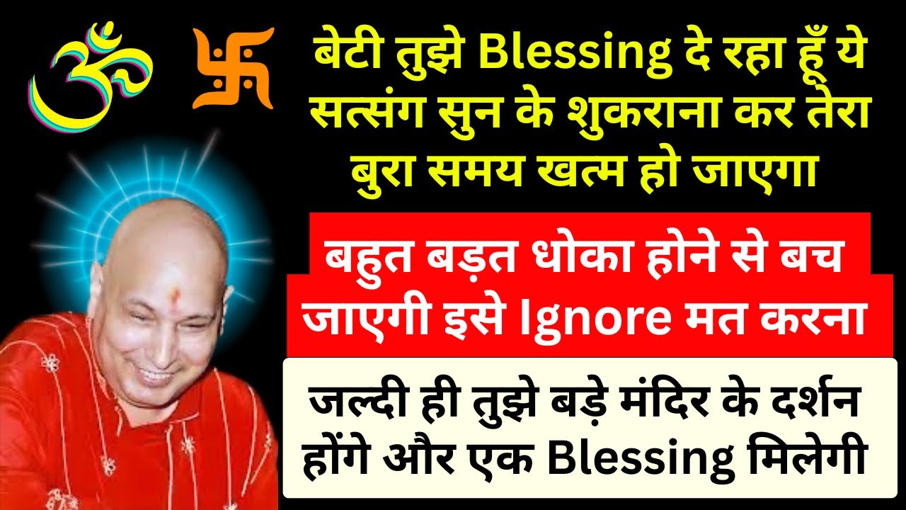 तेरे लिए Blessing है शुकराना कर दर्शन होंगे धोके से बच जाएगी 🙏🏻♥️ #gurujisatsang 