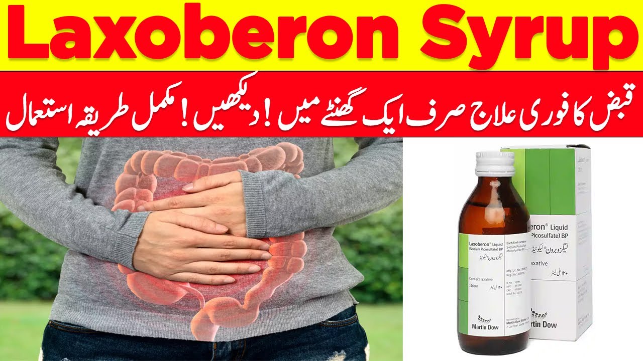 Laxoberon | Laxoberon Syrup 120ml | Laxoberon Syrup Uses | How To Use In Constipation | Dosage