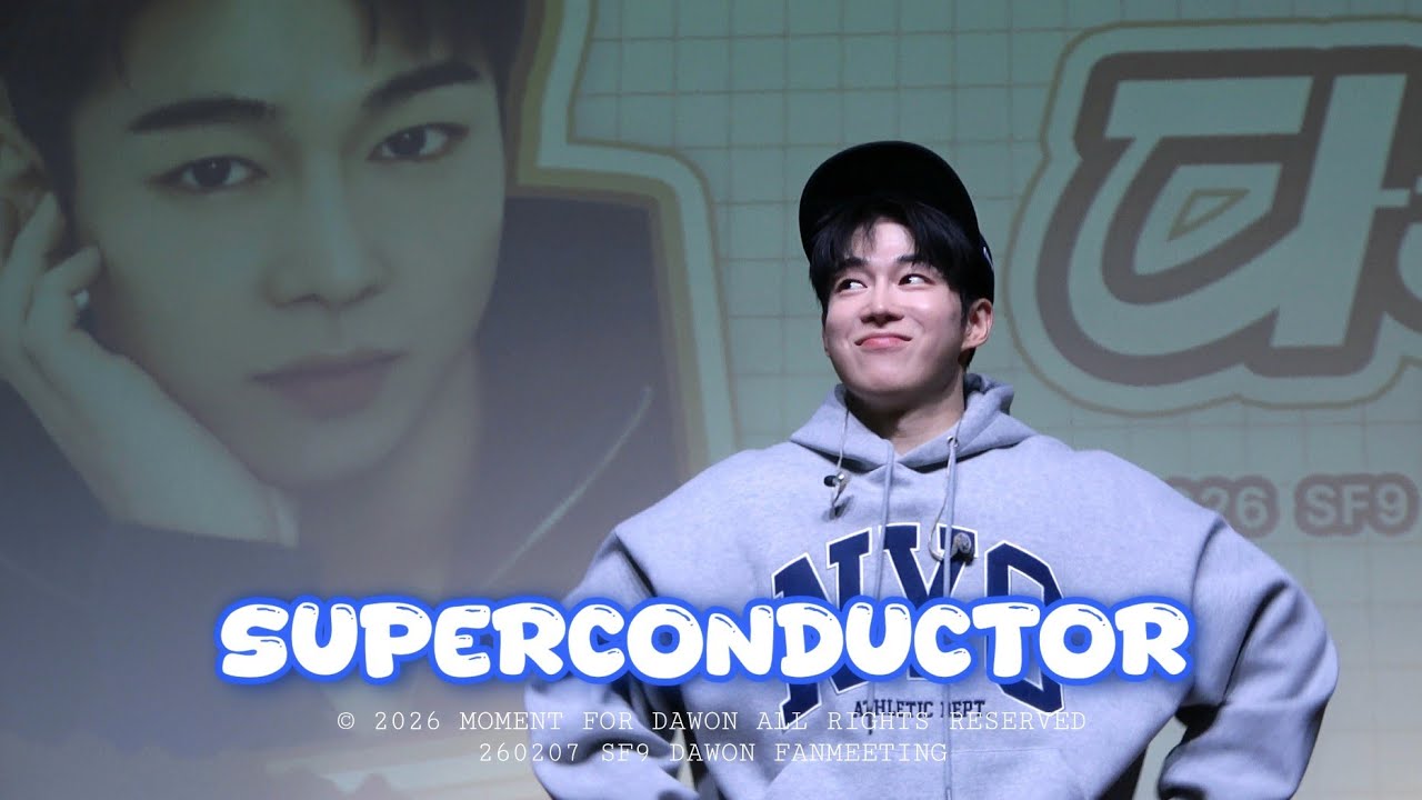 Superconductor [DAWON] | SF9다원 260207 다원해 팬미팅 밤공 4K fancam  #sf9다원 #슈퍼컨덕터