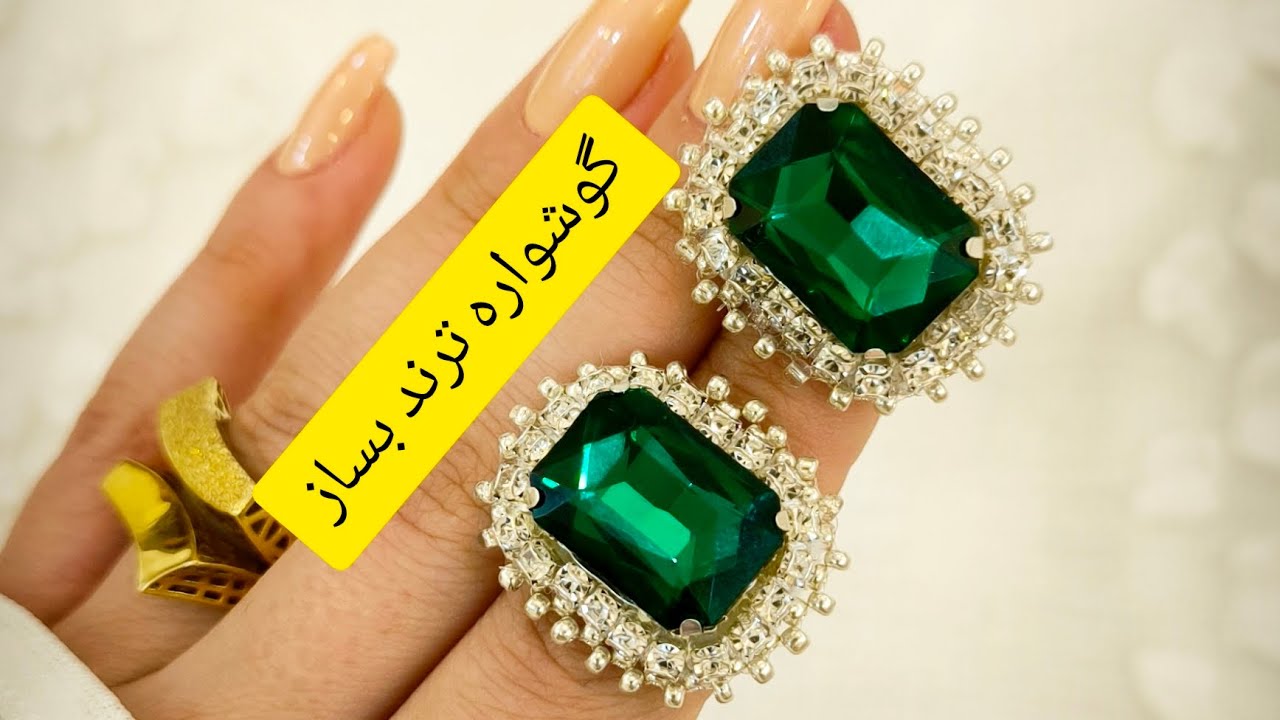 آموزش جواهر دوزی :آموزش  صفرتاصد گوشواره جواهردوزی شده
