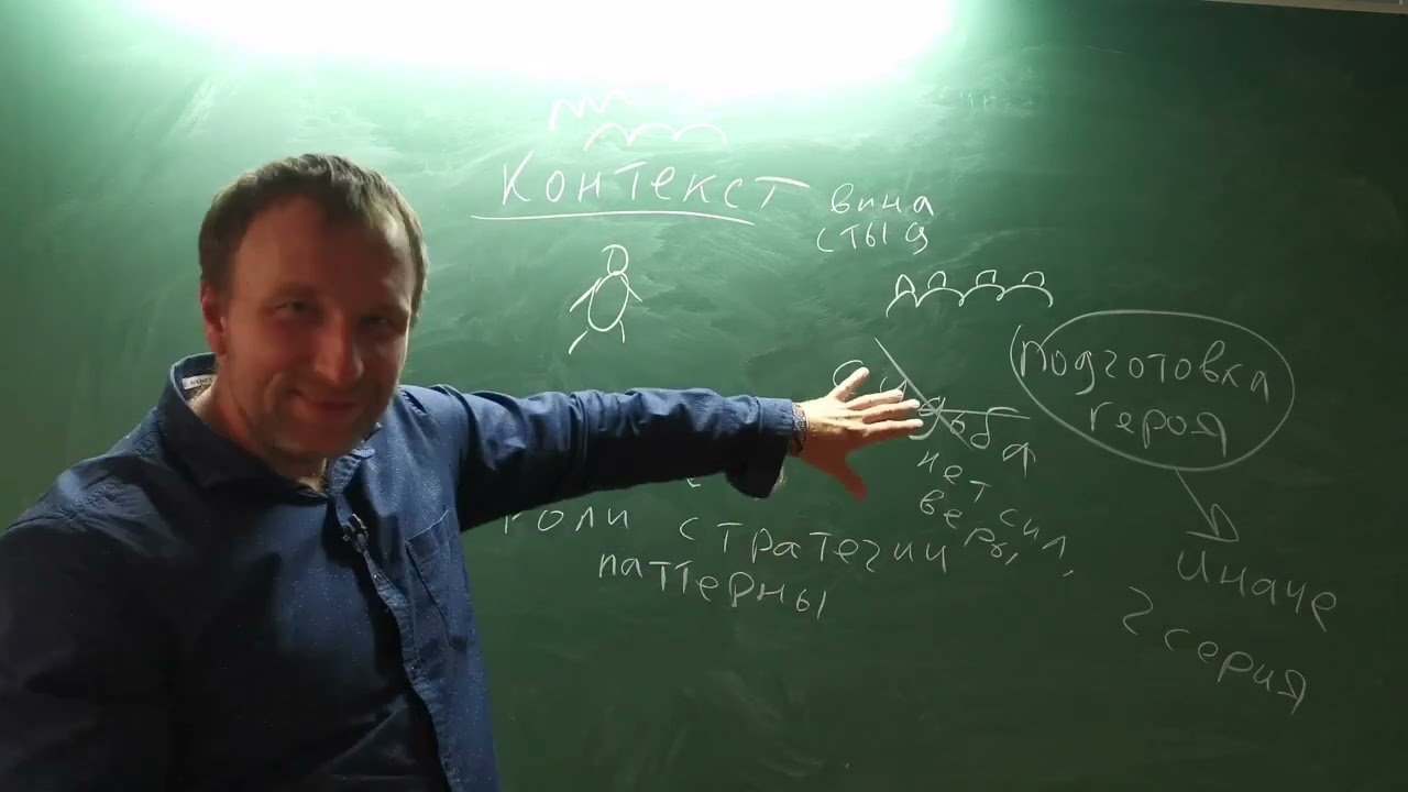Окружение и контекст определяют твою жизнь. Как выйти из матрицы? К чему тебя готовила твоя жизнь?