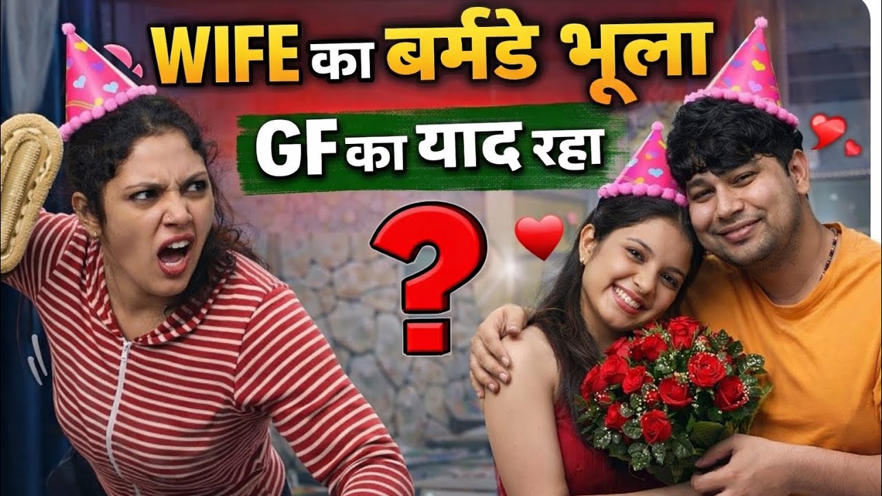 EX GF ka Birthday Yad Hai Aur Biwi Ka Birthday Yad Nahin Hai Prank On My Wife@NikkRicha Vlogs