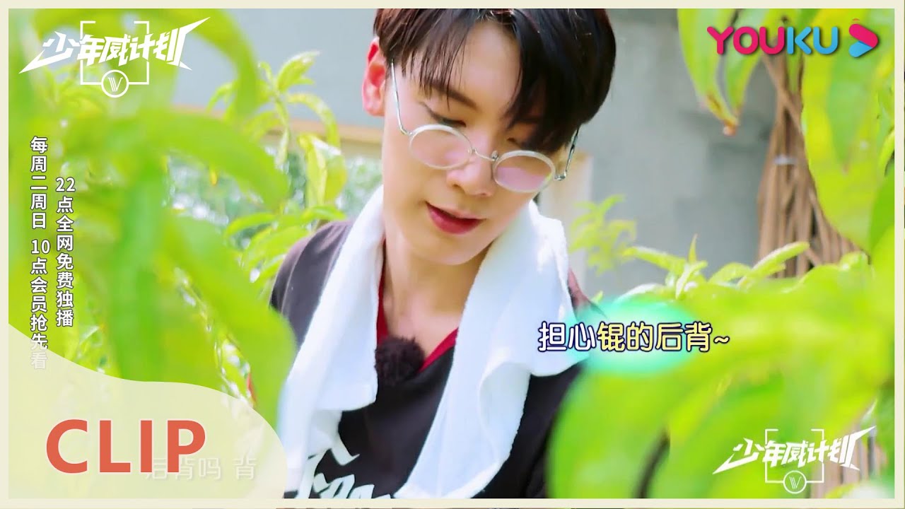 CUT：钱锟用手施肥超认真，李永钦爱人矮人傻傻分不清楚  | 少年威计划 Dream Plan | 钱锟/李永钦/董思成/黄旭熙/肖俊/黄冠亨/扬扬/威神V/WayV | 优酷 YOUKU