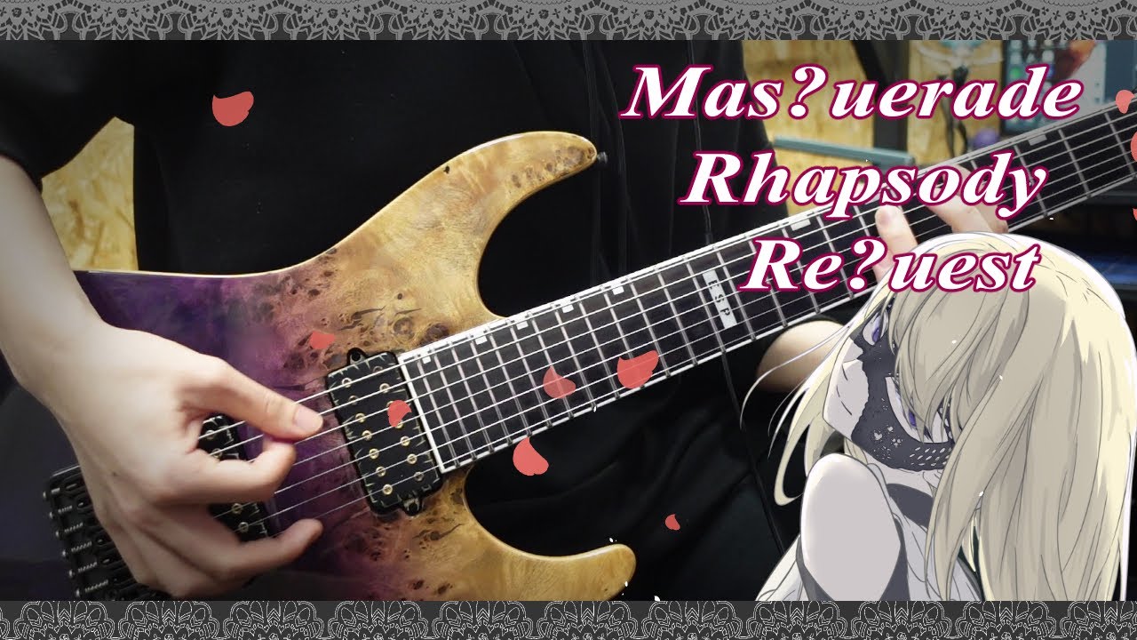 【弾いてみた】Mas?uerade Rhapsody Re?uest / Ave Mujica【Guiter cover】