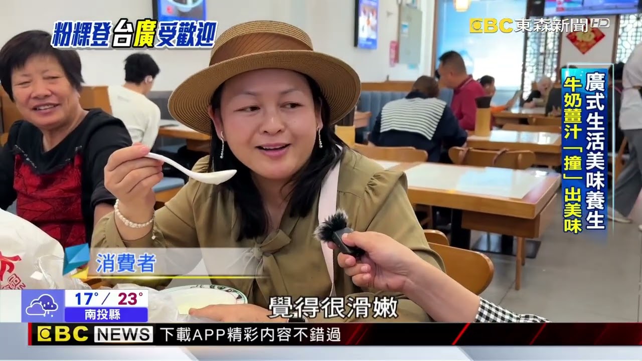台式甜品藝高膽大 堅持手做「廣」受歡迎 @newsebc
