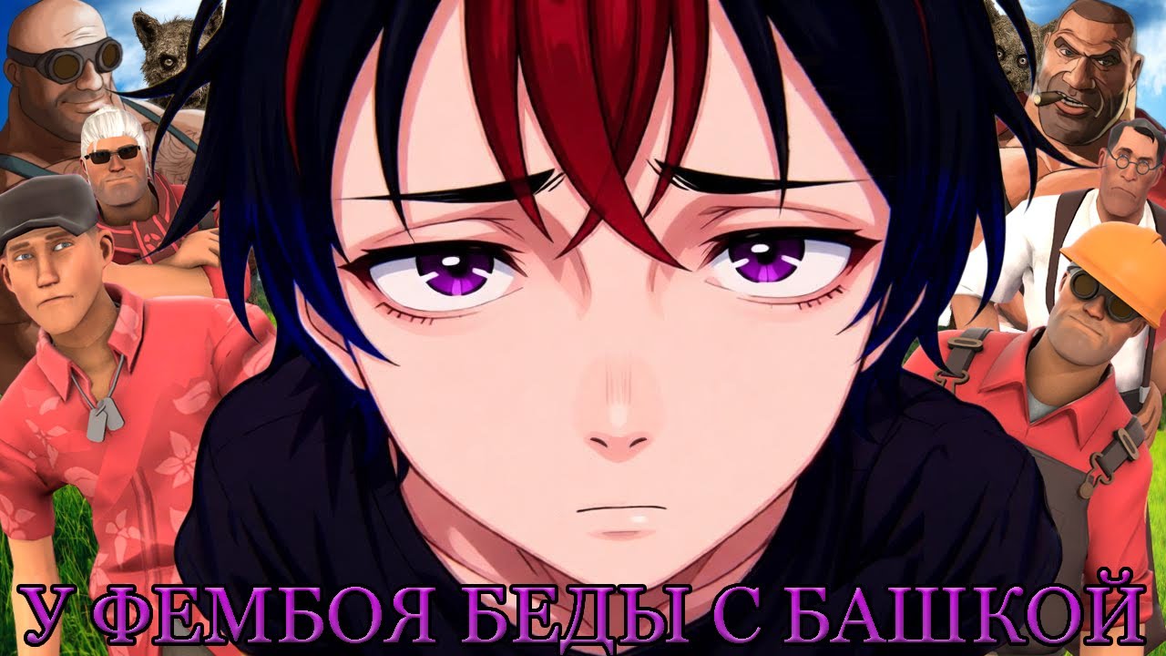 У ФЕМБОЯ БЕДЫ С БАШКОЙ | МГЕ ПСИХОЛОГИЧЕСКАЯ ДРАМА | МГЕ СТРАШИЛКА
