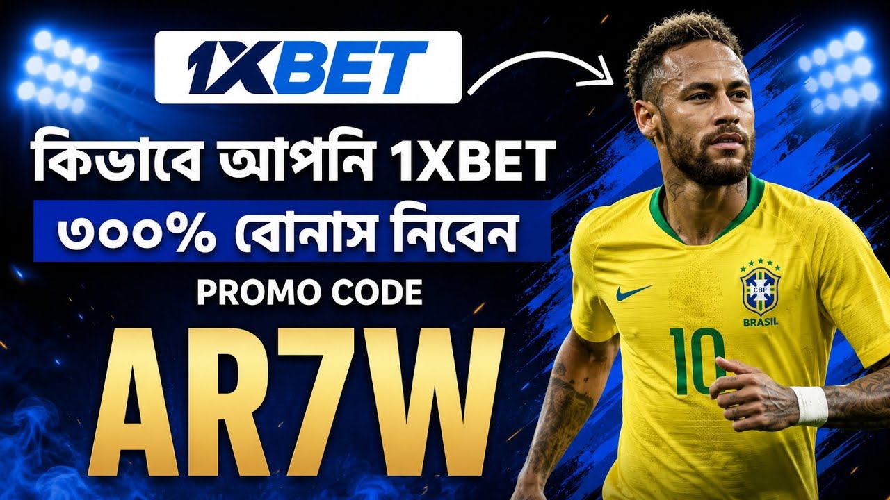 1xBet Promo Code | How to create 1xBet account (Step-by-Step Guide 2026)