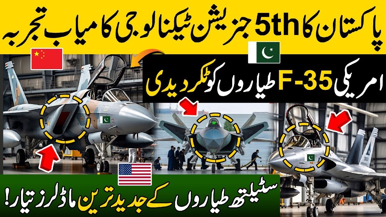 Amazing 5th Gen Fighter Jets Model for Pakistan Air Force | Pakistan New Record | Made In Pakistan