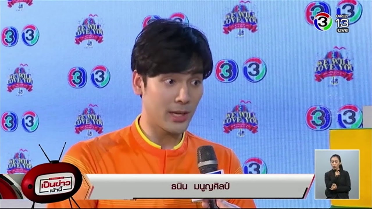 เรื่องราวความรักความผูกพัน ของ บอม ธนิน และ มินต์ ชาลิดา
