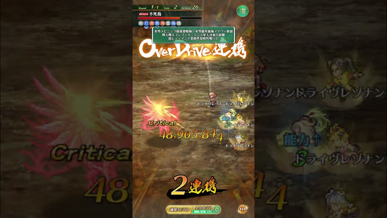 第三回 無尽塔37層 不死鳥(リラ/グレイ/シルバー/ターミン/ビューネイ)