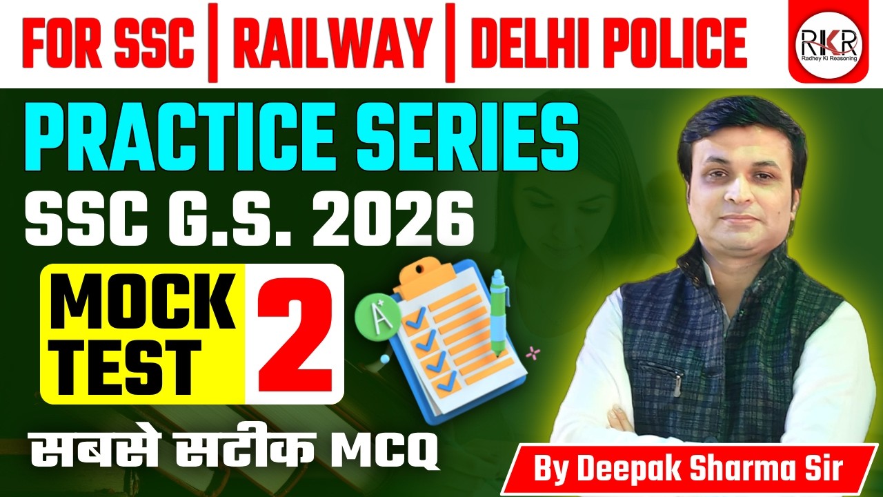 Practice Series | SSC GS 2026 | Mock Test 2 | SSC, Railway & Delhi Police | By Deepak Sir