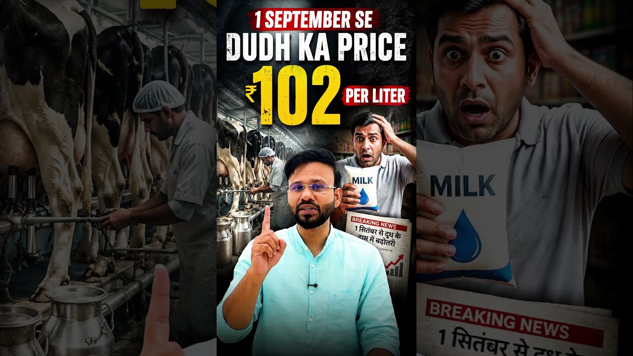 Mumbai Milk Price Hike 😱 | Why Milk Got Expensive? #news
