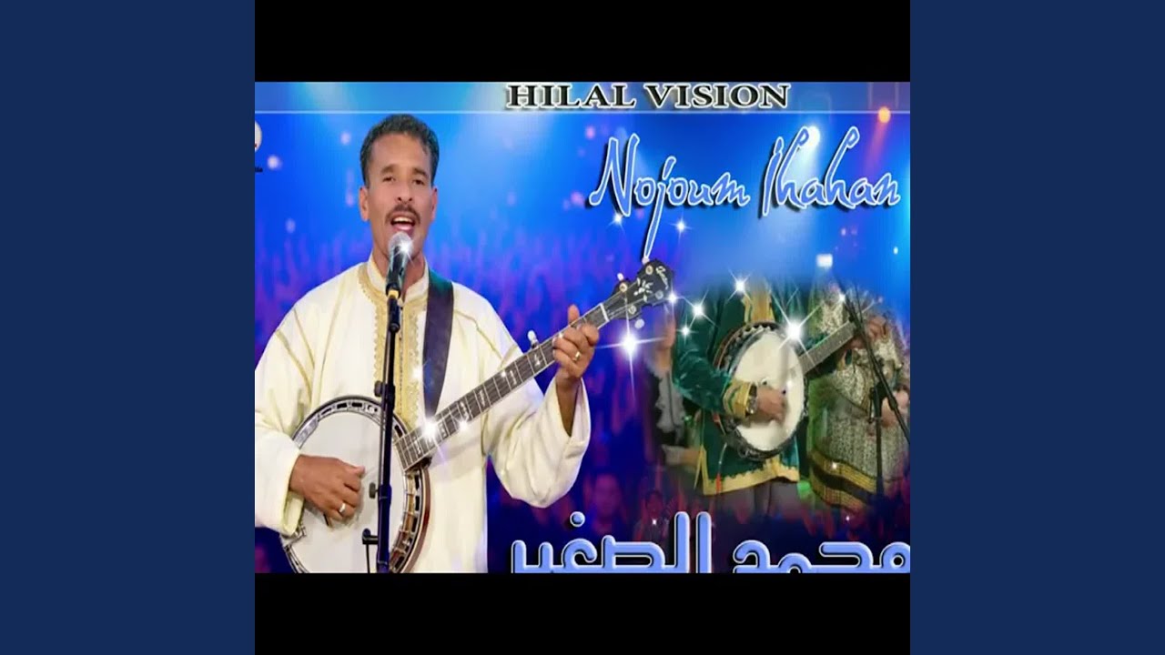 Noujoum Ihahan