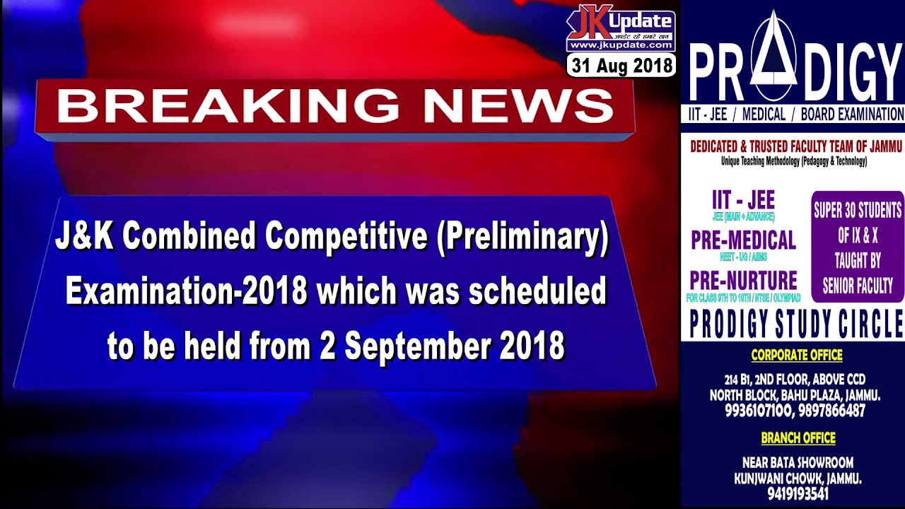 J&K Combined Competitive (Preliminary) Examination-2018 | JKupdate