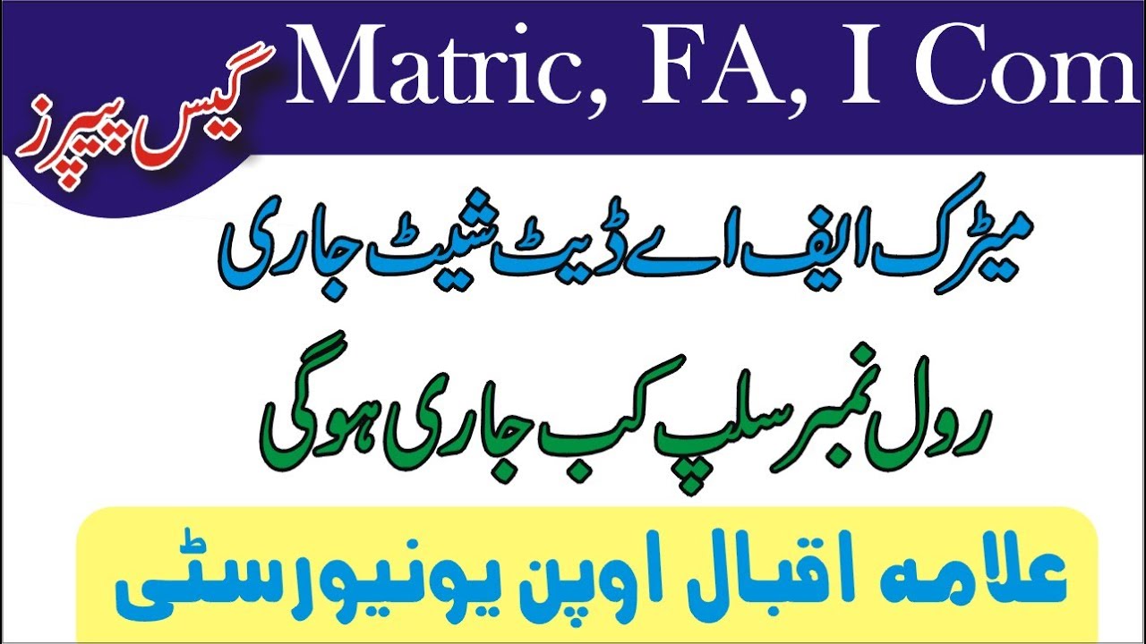 AIOU Matric FA Roll No Slip and Guess Papers Update Matric, FA, I.Com