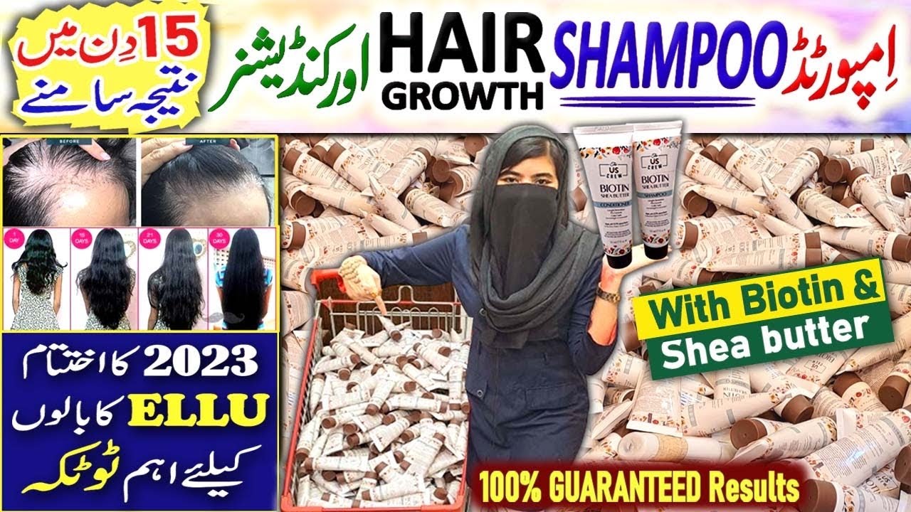 Ellu Ka Hair Growth ky lie Zabardst Product |100% Guaranteed Results With Biotin |Results in 15 days