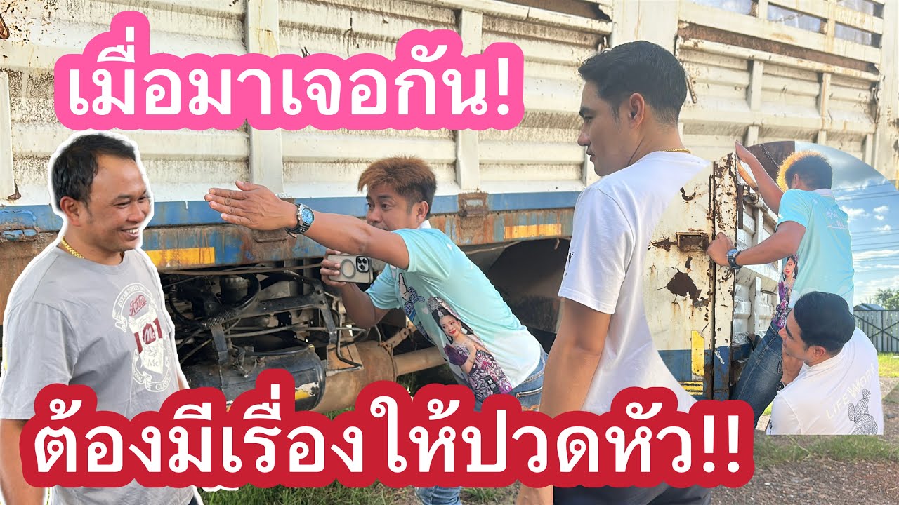 💥แทบช็อค!! เจอกันไม่ได้ มีเรื่องให้ปวดหัวแท้ๆ #สาวน้อยเพชรบ้านแพง 