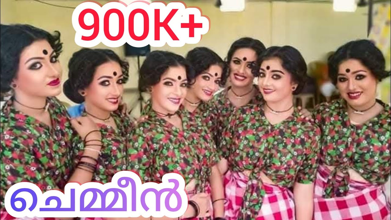 ചെമ്മീൻ ഗ്രൂപ്പ് ഡാൻസ് Dance #groupshow #dancelessons #choreography #studiondance  #tutorialdance 